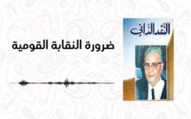 ضرورة النقابة القومية موضوع حلقة اليوم من كتاب النقد الذاتي 