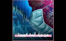 قيادة الاستقلال تدعو الحكومة إلى الاستمرار في دعم بعض الفئات الاجتماعية المتضررة من أزمة كورونا/ دعم الفلاحين ومربي الماشية وسكان العالم القروي لمواجهة الجفاف/ دعم ومواكبة المتضررين من العاصفة التي مست أقاليم جهة فاس- مكناس