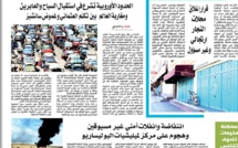 جريدة العلم عدد يوم الاثنين 15 يونيو 2020 بين أيديكم 