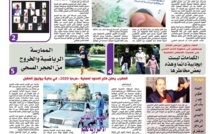 جريدة العلم عدد يوم الثلاثاء 16 يونيو 2020 بين أيديكم :