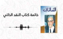 خاتمة كتاب النقد الذاتي بصوت الإعلامية أسمهان عمور…