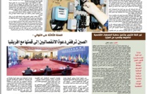 جريدة العلم عدد يوم الجمعة 19 يونيو 2020 بين أيديكم   