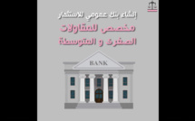 "إنشاء بنك عمومي للاستثمار مخصص للمقاولات الصغرى و المتوسطة"، أحد التدابير التي اقترحها حزب الاستقلال في المذكرة التي وجهها إلى السيد رئيس الحكومة