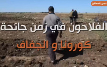 "صوت المواطن" إعطاء الكلمة لسكان العالم القروي للتعبير عن الصعوبات التي يواجهونها بسبب كورونا