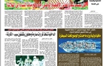 جريدة العلم عدد يوم الإثنين 22 يونيو 2020 بين أيديكم