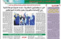 جريدة العلم عدد يوم الثلاثاء 23 يونيو 2020 بين أيديكم من خلال الضغط على الرابط التالي: