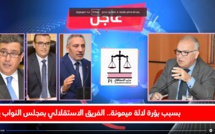بسبب بؤرة لالة ميمونة.. الفريق الاستقلالي بمجلس النواب يطالب بعقد اجتماع عاجل للجنة القطاعات الانتاجية بحضور كل من وزير الفلاحة والصيد البحري والتنمية القروية والمياه والغابات، وزير الصناعة والتجارة والاقتصاد الأخضر والرقمي، وزير التشغيل والإدماج الم