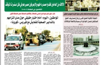 جريدة العلم عدد يوم الخميس 25 يونيو 2020 بين أيديكم :
