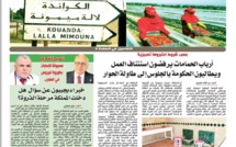 جريدة العلم عدد يوم الجمعة 26 يونيو 2020 بين أيديكم :