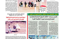 جريدة العلم عدد يومي 27 و28 يونيو 2020 بين أيديكم  :  