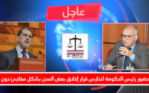 بسبب سوء التدبير والارتجالية.. الفريق الاستقلالي بمجلس النواب يجر رئيس الحكومة للمسألة حول قرار إغلاق مدن مغربية بشكل مفاجئ