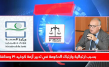 بسبب ارتجالية وارتباك الحكومة في تدبير أزمة كوفيد 19 ومخافة انهيار النظام الصحي ببلادنا .. الفريق الاستقلالي بمجلس النواب يطالب بالقيام بمهمة استطلاعية ميدانية للوقوف على عدد من الاختلالات، وخاصة وضعية المستشفيات ومدى جاهزيتها لاستيعاب أي تطور وبائي