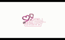 الالتزام هو الحل باش نخرجو من أزمة كورونا مع الدكتور رشيد أميري