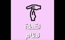 نقطة نظام.. اختبارات الكشف عن كوفيد 19 ضروري تكون معممة وفي متناول الجميع…