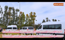 "صوت المواطن" جمعية النقل السياحي و الطرقي و الفدرالية الوطنية للنقل السياحي للاتحاد العام للمقاولات و المهن تطالب الحكومة بالتجاوب مع الملف المطلبي لمهنيي النقل السياحي