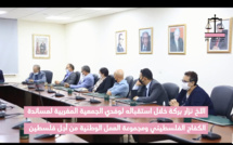 نزار بركة.. حزب الاستقلال يؤكد موقفه الثابت تجاه دعم القضية الفلسطينية ورفضه لكل أشكال التطبيع