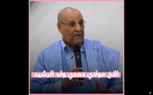 الأخ مولاي حمدي ولد الرشيد يطالب وزير الاقتصاد والمالية بإلغاء شروط الأبناك التعجيزية التي تفرضها لتمويل مشاريع الشباب في إطار برنامج "انطلاقة" مؤكدا أنها لا تساهم في التنزيل السليم للتوجيهات الملكية السامية بهذا الخصوص