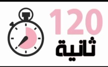 120 ثانية حول اختلالات المنظومة الصحية في ظل جائحة كورونا مع الأخ علال العمراوي عضو الفريق الاستقلالي بمجلس النواب