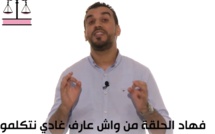 واش عارف؟ ما هي لجان التقصي البرلمانية ؟ الاجابة👇👇 