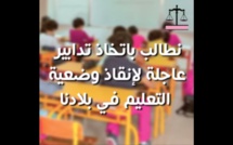 " نقطة نظام " المواطن لا يفهم كيف اتخدت الحكومة قرار التعليم عن بعد ثم تراجعت عنه رغم أن الحالات في تزايد