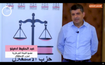 120 ثانية حول تضارب المصالح مع الأخ عبد الحفيظ ادمينو عضو اللجنة المركزية لحزب الاستقلال