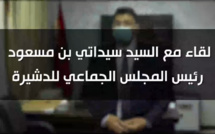 "قولا وفعلا".. المشاريع المنجزة بجماعة الدشيرة في حوار مع الأخ سيداتي بن مسعود رئيس المجلس الجماعي  #لنحمي_المستقبل