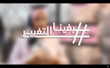  بغينا التغيير.. المقاول الذاتي تحكر في ظل الجائحة وهادي هي المطالب ديالو الملحة