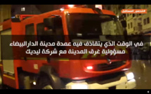  أين مسؤولية الحكومة من كل ما جرى؟.. "صوت المواطن" ساعات من الأمطار أغرقت مدينة الدار البيضاء