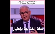نزار بركة.. الحكومة تعيش بلوكاج جديد مع القوانين الإنتخابية
