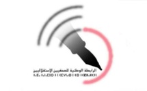 رابطة الصحافيين الاستقلاليين تدين محاولة "إعلام العسكر" النيل من مقدسات المغاربة رابطة الصحافيين الاستقلاليين تدين محاولة "إعلام العسكر" النيل من مقدسات المغاربة