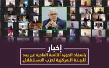 إخبار بانعقاد الدورة الثامنة العادية عن بعد للجنة المركزية لحزب الاستقلال