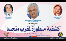 اللقاء السابع والأربعون للماهد الأكبر تحت شعار "كشفية متطورة لمغرب متجدد"