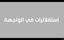 استقلاليات في الواجهة .. "باراكا من موقف المتفرج السلبي وعرفي بأن التغيير باش يكون فبلادنا كيبدا منك" هي رسالة الأخت ناهد حمتامي رئيسة رابطة المهندسين المعماريين الاستقلاليين لكل امرأة مغربية