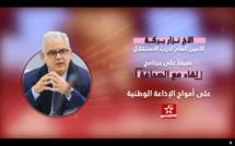  الحوار الاعلامي للأخ نزار بركة الأمين العام لحزب الاستقلال ببرنامج "لقاء مع الصحافة" على أمواج الإذاعة الوطنية