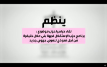 برنامج حزب الاستقلال لجهة بني ملال خنيفرة من أجل بديل تنموي جهوي حقيقي