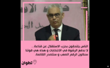 الأخ نزار بركة.. المغاربة يلتحقون بحزب الاستقلال عن قناعة ولا ندفع الرشوة في الانتخابات وهذه هي قوتنا وسنكون الرقم الصعب وسنتصدر هذه القائمة
