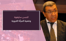 الحسن سليغوة.. المغاربة يتألمون على حال المرأة القروية في عهد هذه الحكومة فقد تعددت الخطط والميزانيات والبرامج ولا تزال وضعية النساء بالعالم القروي تبارح مكانها تهميش ومعاناة لا تنتهي