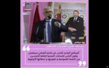 الأخ نزار بركة.. البرنامج الانتخابي للحزب في جانبه الصحي سيضمن ولوج المغاربة للخدمات الصحية وتقوية الصحة العمومية وإعطائها أولوية قصوى