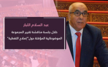 عبد السلام اللبار.. ينتقد تدبير الحكومة لملف إصلاح التغطية الاجتماعية ويؤكد أن وعودها والتزاماتها في هذا المجال ظلت حبيسة الأقوال ولم تترجم إلى أفعال عبد السلام اللبار.. ينتقد تدبير الحكومة لملف إصلاح التغطية الاجتماعية ويؤكد أن وعودها والتزاماتها في هذا المجال ظلت حبيسة الأقوال ولم تترجم إلى أفعال