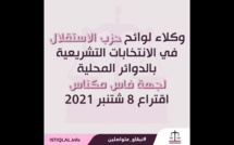 وكلاء لوائح حزب الاستقلال في الانتخابات التشريعية بالدوائر المحلية لجهة فاس - مكناس