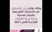 وكلاء لوائح حزب الاستقلال في الانتخابات التشريعية بالدوائر المحلية لجهة درعة تافيلالت .