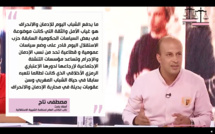 حزب الاستقلال اليوم قادر على وضع سياسات عمومية و قطاعية تحد من نسب الإدمان و الإجرام و تساعد مؤسسات التنشئة الإجتماعية لإرجاعها لدورها الإعتباري الرمزي الأخلاقي الذي كانت لطالما تلعبه سابقا في حياة الشباب المغربي و سن عقوبات بديلة في محاربة الإدمان و