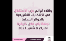 وكلاء لوائح حزب الاستقلال في الانتخابات التشريعية بالدوائر المحلية لجهة بني ملال خنيفرة .