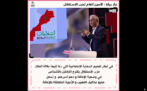 الأخ نزار بركة خلال حضوره ضيفا ببرنامج "انتخابات 2021" : "حزب الاستقلال يقترح التكفل بالأشخاص في وضعية الإعاقة و دعم أسرهم، و تحمل جميع تكاليف التطبيب و الأدوية المتعلقة بالإعاقة"