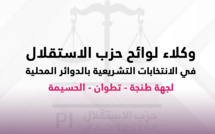 بتغطية %100.. هؤلاء هم وكلاء لوائح حزب الاستقلال بالداوئر الانتخابية التشريعية المحلية بجل ربوع المملكة