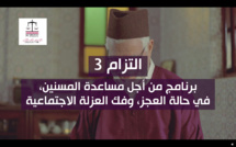 حزب الاستقلال 2021 : ميثاقنا مع المسنين