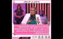الأخت خديجة الزومي خلال الحلقة الثانية من برنامج "ها علاش حزب الاستقلال": علينا تقديم مشروع قانون إطار للمناصفة لأنه لا يعقل أن ننتظر 11 سنة لتنزيل المناصفة. كما أنه علينا وضع مؤسسات ترابية لإستقبال النساء ضحايا العنف.