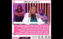 الأخت خديجة الزومي خلال الحلقة الثانية من برنامج "ها علاش حزب الاستقلال": نعزز التمكين الاقتصادي للمرأة