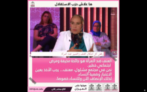 الأخت خديجة الزومي خلال الحلقة الثانية من برنامج "ها علاش حزب الاستقلال": رفض كل أشكال العنف و التمييز ضد المرأة