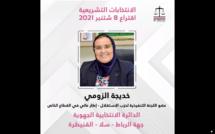تتقدمهم كل من الأخت خذيجة الزومي والأخ عبد الإله البوزيدي.. هؤلاء هم الاستقلاليون الفائزون في الانتخابات التشريعية الذين نالوا ثقة المواطنين بجهة الرباط - سلا - القنيطرة